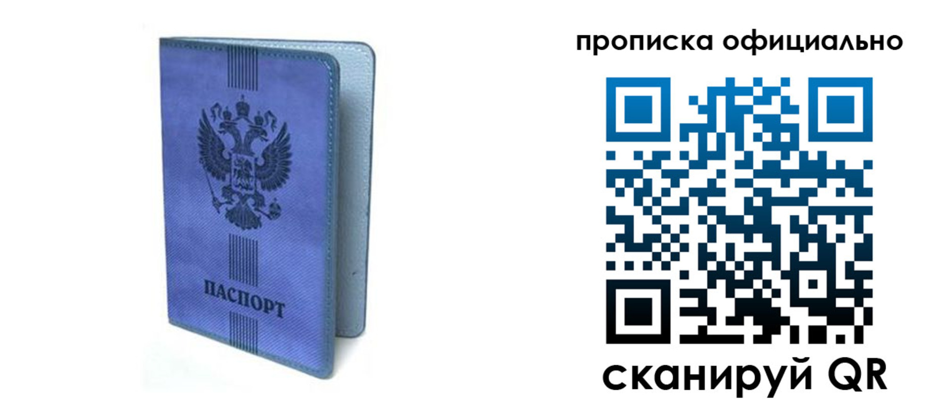 прописка в Кировграде
