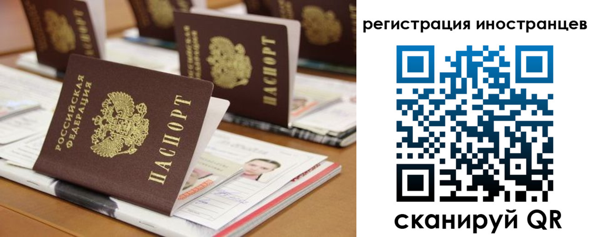 прописка для работы в Кировграде