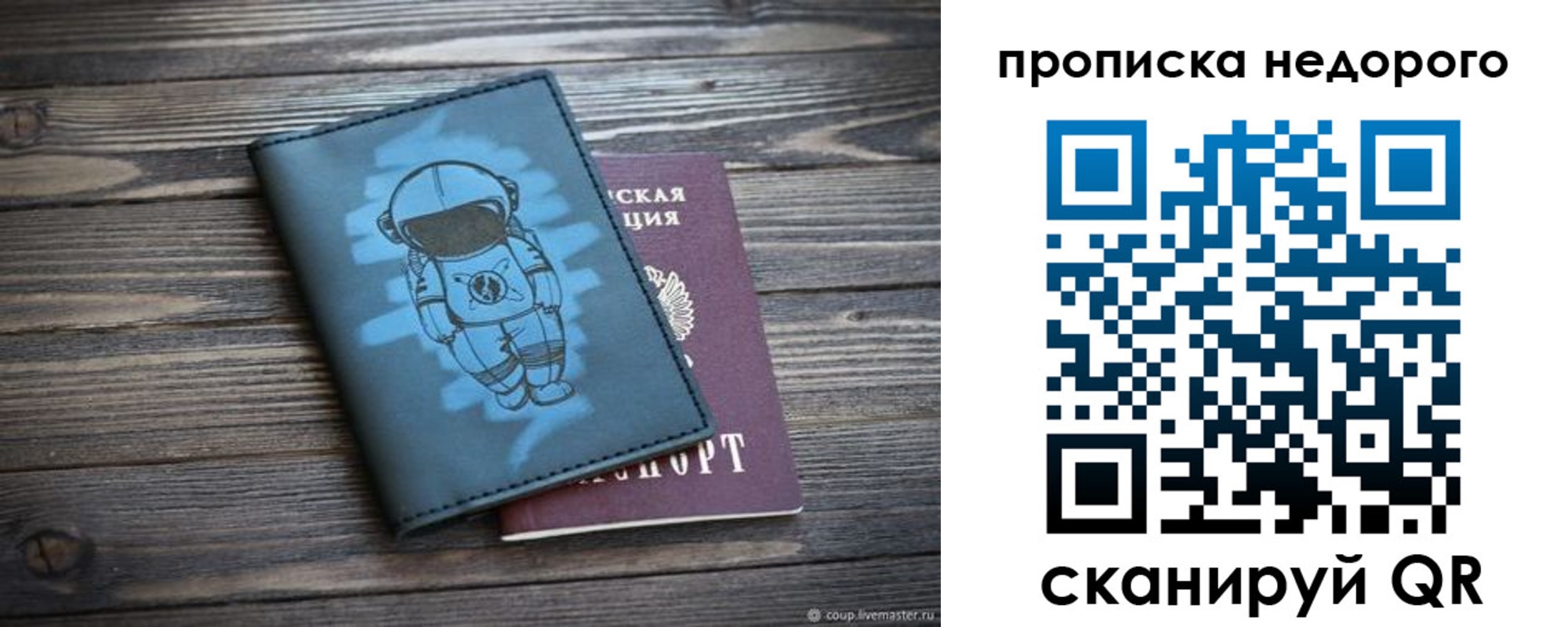 прописка от собственника в Кировграде