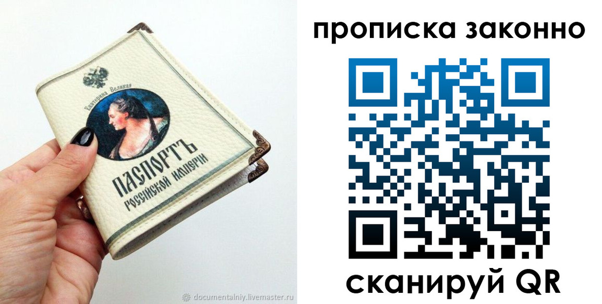 временная регистрация законно в Кировграде