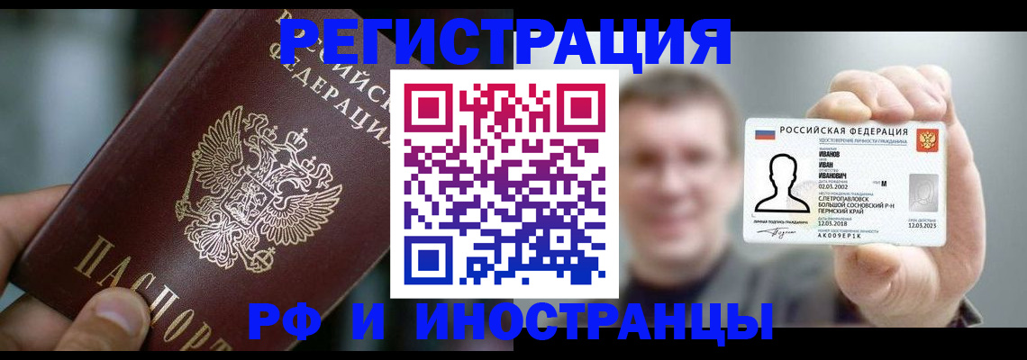 где прописаться в Кировграде