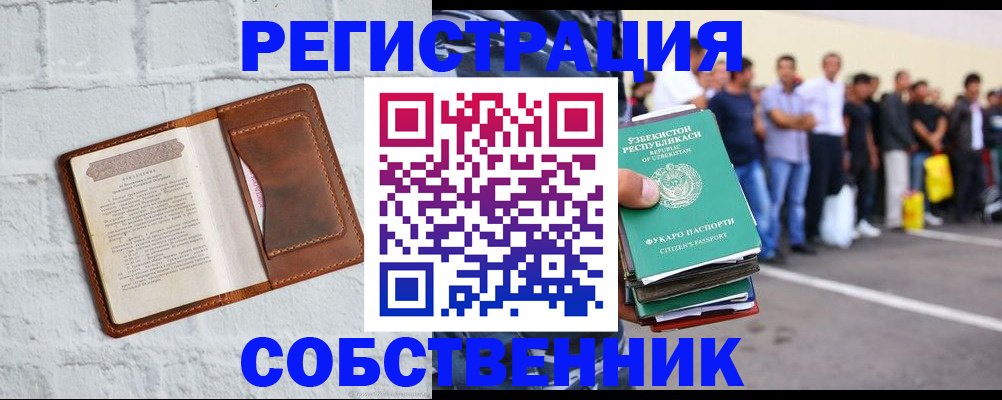 временная регистрация адрес в Кировграде