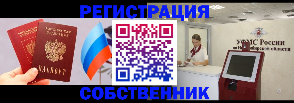 временная регистрация в Кировграде