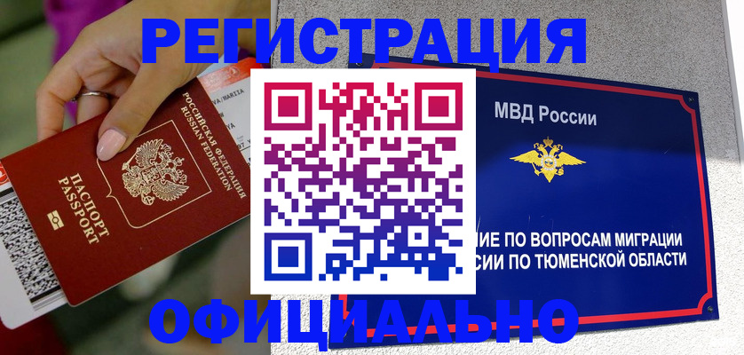 прописка от собственника в Кировграде