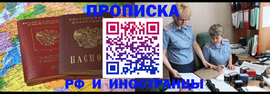 где прописаться в Кировграде