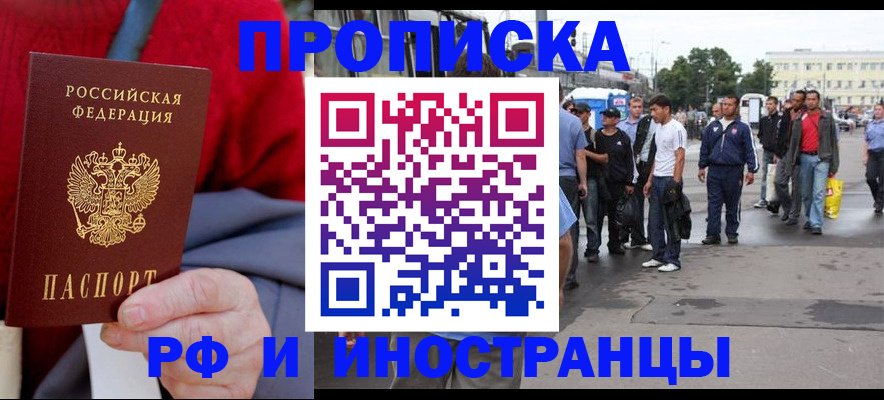 прописка в квартире в Кировграде