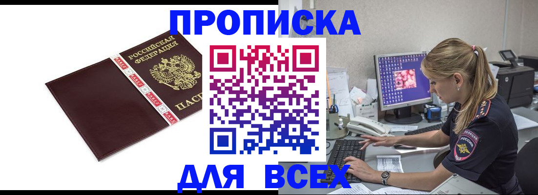 временная регистрация в квартире в Кировграде