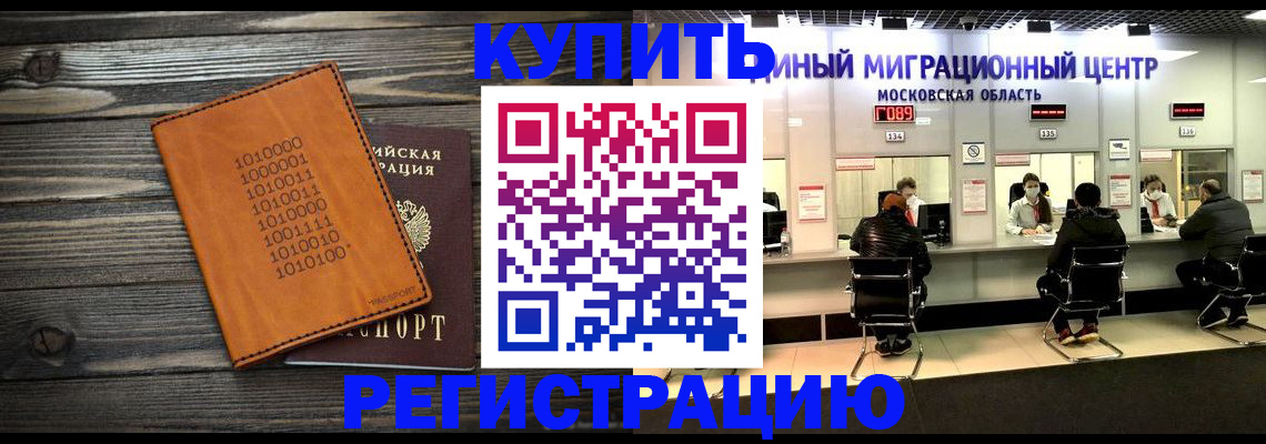 временная регистрация недорого в Кировграде