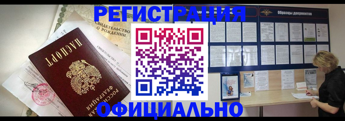 прописка гарантия в Кировграде