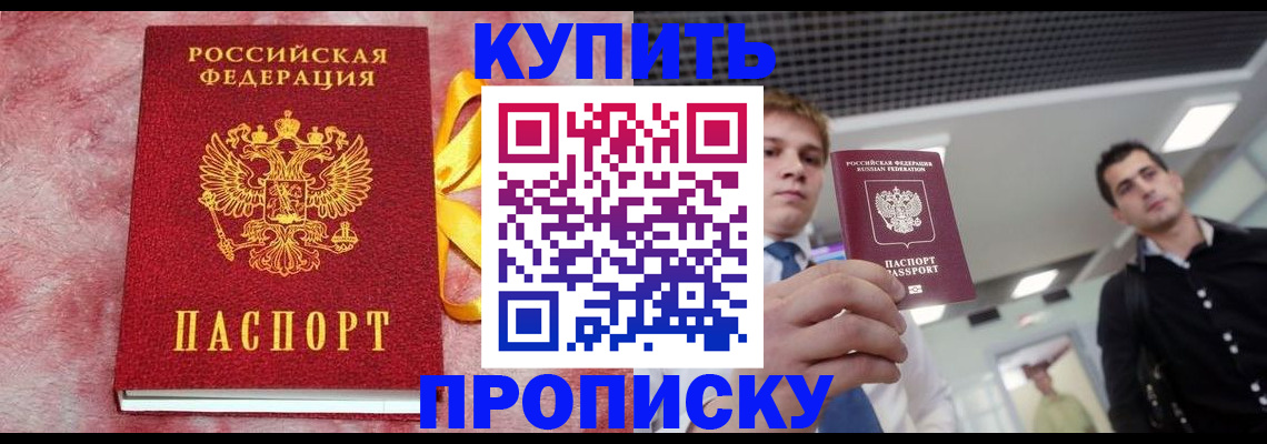 временная прописка в Кировграде